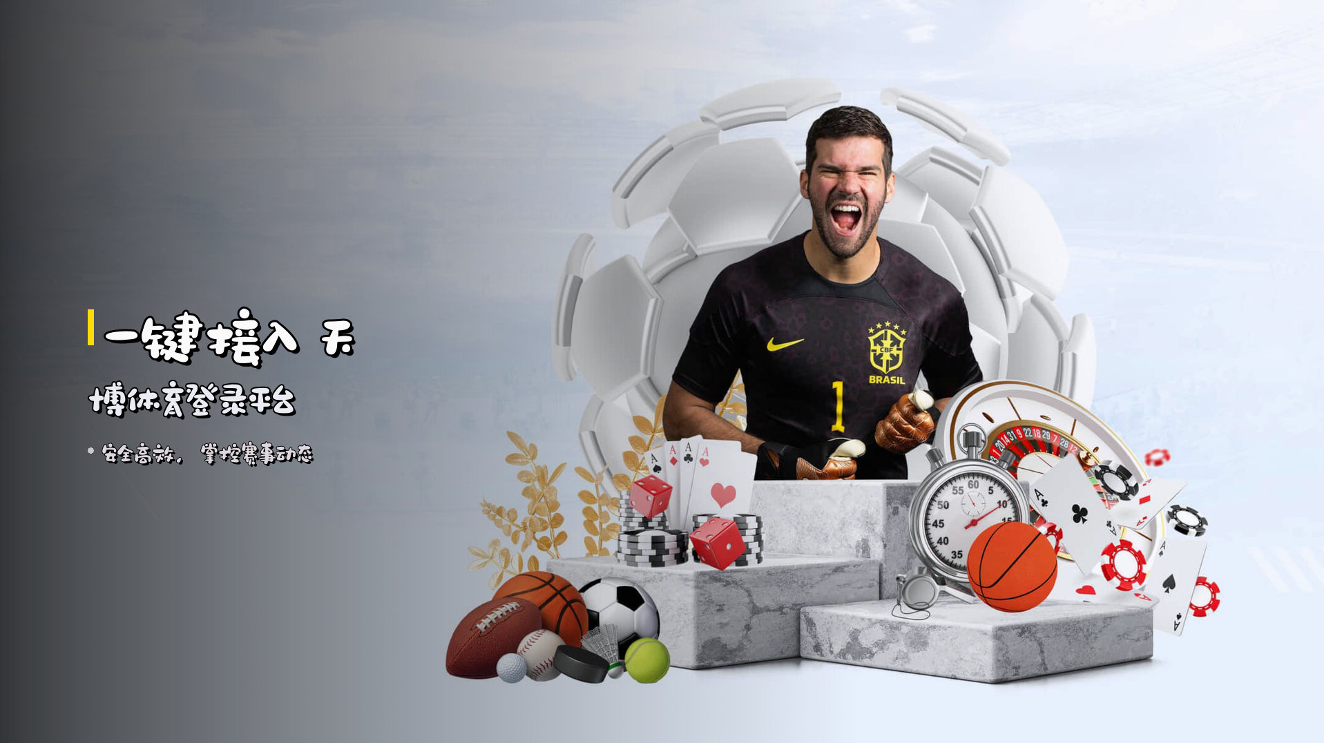 一键接入 天博体育登录平台